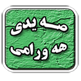 com.example.fayez.hawraman