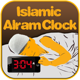 com.islam.Islamic.alarm.clock