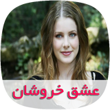 com.skycomping.eshghekhoroshantapad