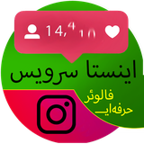 service.api.insta