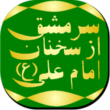 ir.sarmashgh.azhaknet