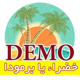 com.goudarzi.khazra_demo