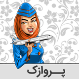 ir.chartex.travel.android.parvazak
