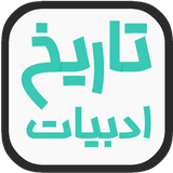 com.example.tadaee.tarikhadabiat