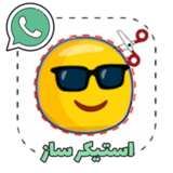 com.classicgroup1400.stickermakes
