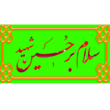 moharam.ir.emsal