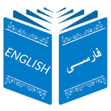 com.kazemieh.www.dictionary