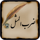 eshgh.zarbolmasal