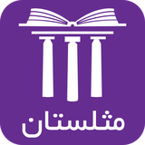 ir.greenwaystudio.masalestanadad