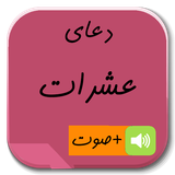 ir.newsoft_iran2016.asharat