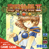 com.bazilon.smd.madou_monogatari_ii___arle_16_sai_sgg