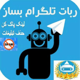 com.app.telebot.oBIsNWlhER