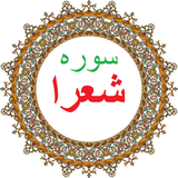 bahar.ahmai.p.s_q_shoara