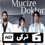 haghighat.film.doktors