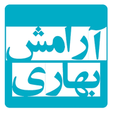 ir.mfpo.AramesheBahari