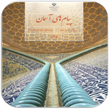 ir.ghsoft.payamnohom