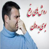 ir.rafe.boye.bade.dahan.d1