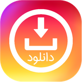 com.mohammad.instadownloader