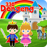 com.sheza.kumpulandongeng