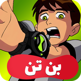 com.beyadmandani.benten