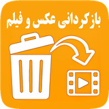 com.video.photo.recoveryapp.aindesazan.team