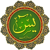 com.excitoz.surahal_yasin