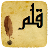 fama.ghalam.b4a1.ghoran
