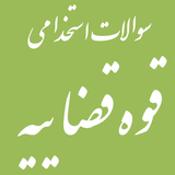 ir.ghsoft.ghazaye