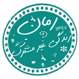 com.taleb.zendegigherremoshtarakk