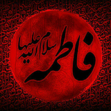 ziyarat.hazrat.zahra