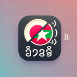 com.satoshogo.japanese_burmesetranslator