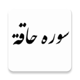 com.example.elahe.haghat