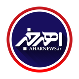 com.aharnews.ir