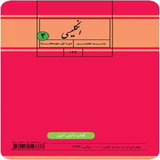 com.moradi.flashcard_school8