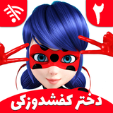 com.jujetighi.kafshduzaki2
