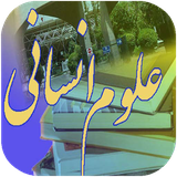 didar.danestanihayeolomeensani