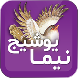 com.hosseinm.nebesht.nima