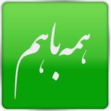 com.hamebaaham