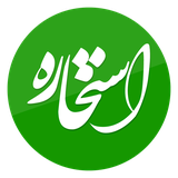 com.example.jool.estekharefinal