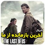 com.movieappseris.lastofus