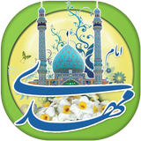 com.mobaleghan.HazrateMahdi