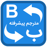 Edman.Translator.Advanced