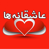 mmoji.eshghii.mff
