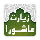 ir.ziyarat.ashooraa