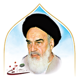 ir.mfpo.VaseyatNameEmamKhomeyni