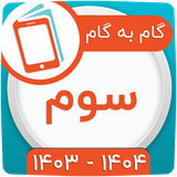 ir.hamyarbook.app.webarts.bazar.sevom