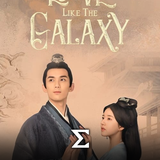 com.enigma.series.love_like_the_galaxy