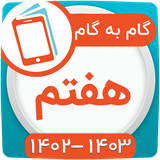 ir.hamyarbook.app.webarts.bazar.haftom