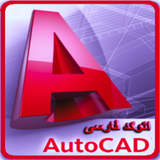 net.ghasemi.autocad