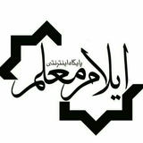 com.hamirt.wwwilammoallemir0745868